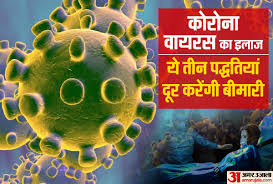 कोरोना वायरस के संक्रमण से बचाने के लिए कार्यवाही करना।