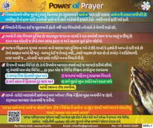 66-Pp-Power-of-Prayer_page-0001